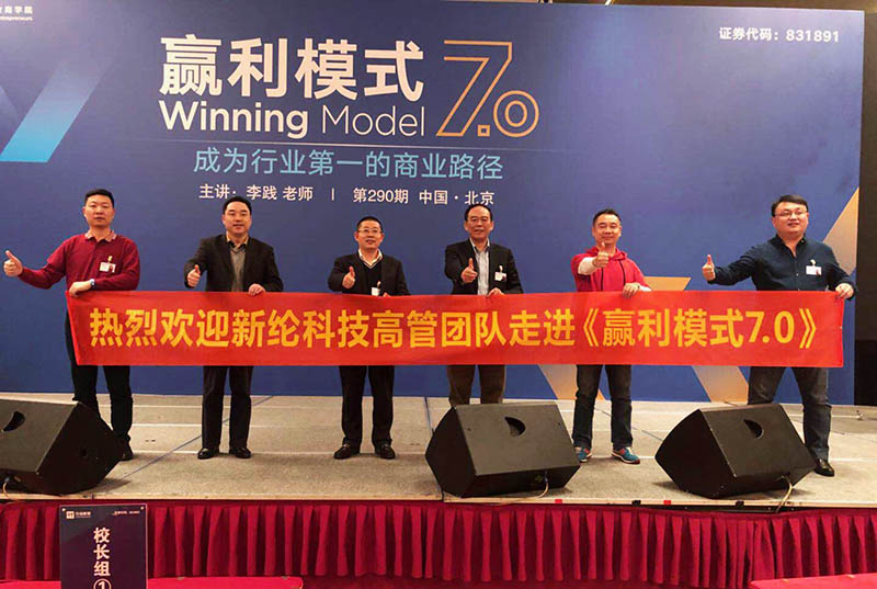 2018.12贏利模式培訓1.jpg